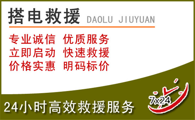 天峨汽车道路救援 天峨汽车道路救援